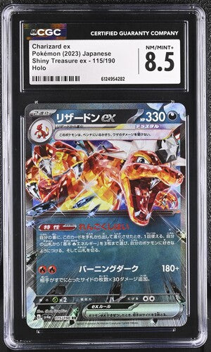 Charizard ex (JAP) CGC 8.5