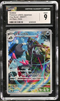GRAFAIAI (JAP) CGC9